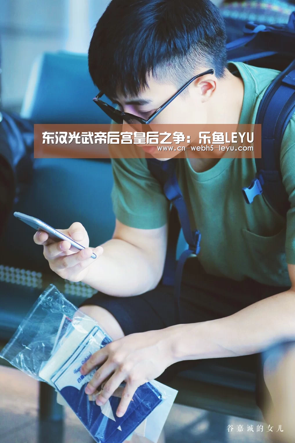 东汉光武帝后宫皇后之争:乐鱼LEYU(图4) 乐鱼LEYU