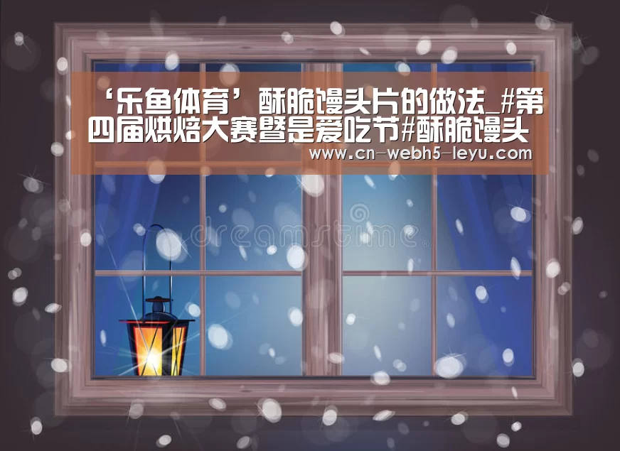 乐鱼体育