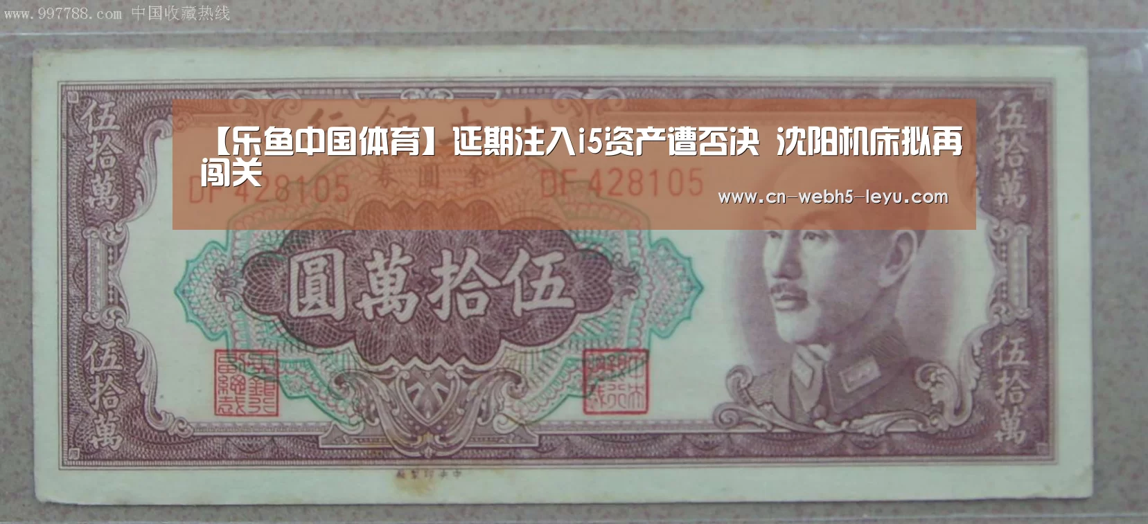 【乐鱼中国体育】延期注入i5资产遭否决 沈阳机床拟再闯关(图2) 乐鱼体育