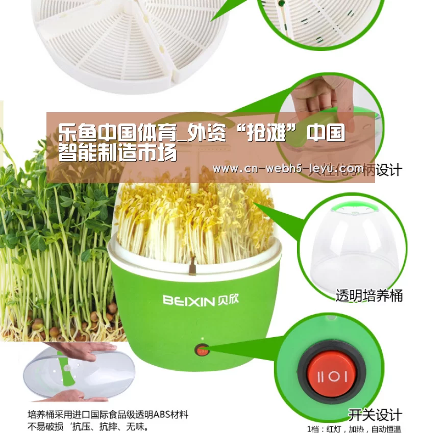 乐鱼中国体育_外资“抢滩”中国智能制造市场(图1) 乐鱼LEYU