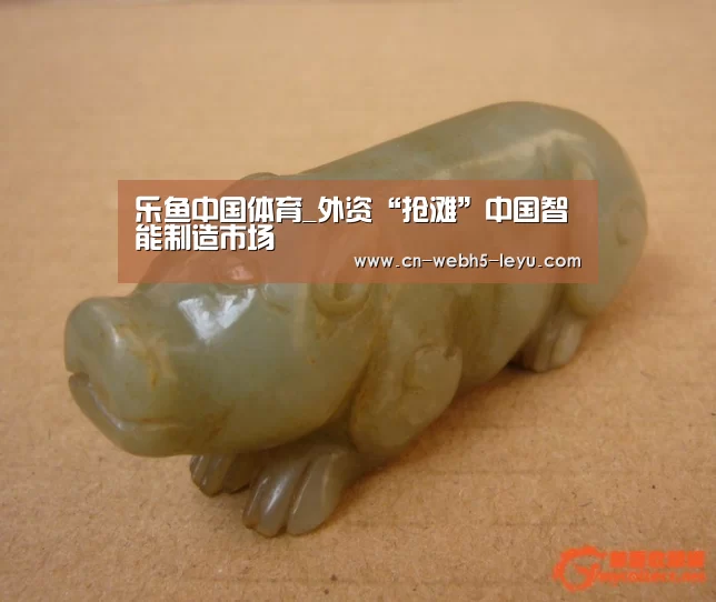 乐鱼中国体育_外资“抢滩”中国智能制造市场(图3) 乐鱼中国体育