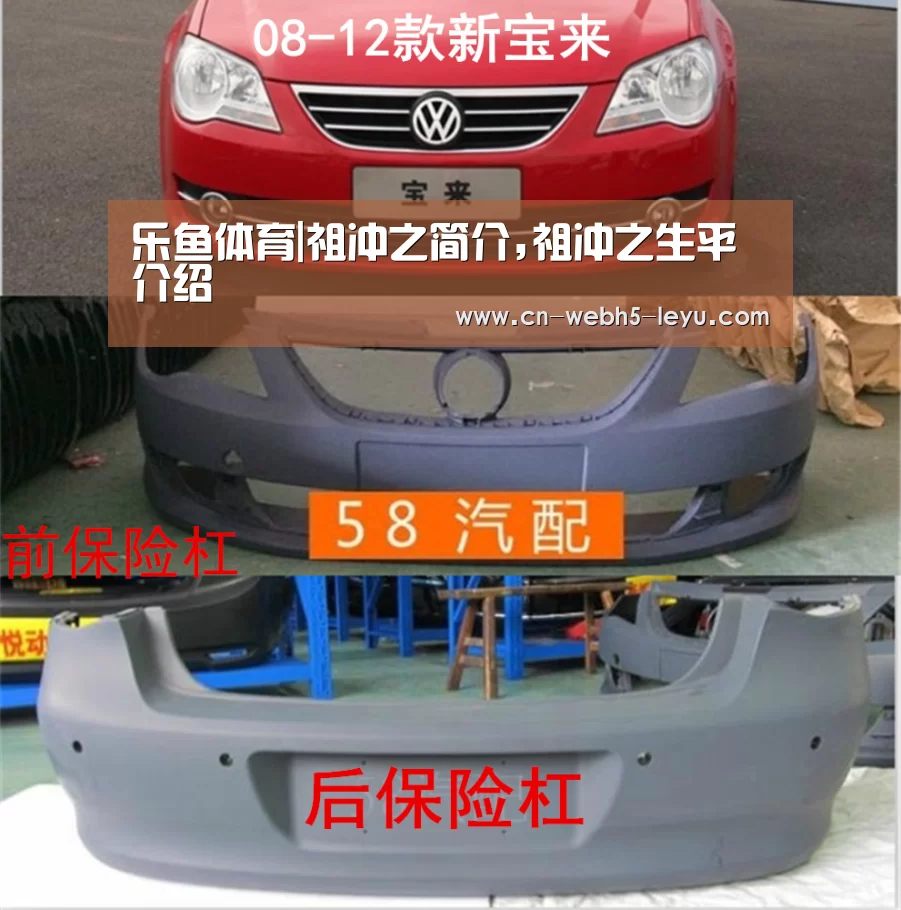 乐鱼体育|祖冲之简介,祖冲之生平介绍(图3) 乐鱼体育