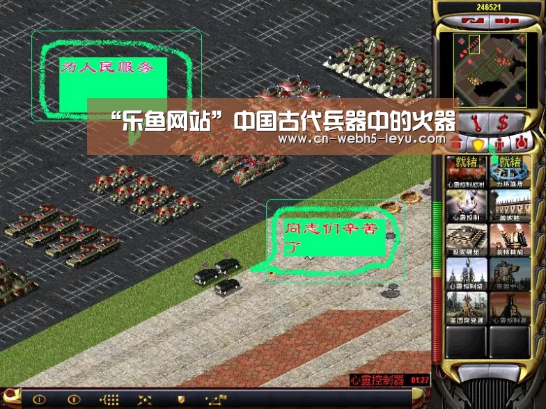 “乐鱼网站”中国古代兵器中的火器(图2) 乐鱼体育