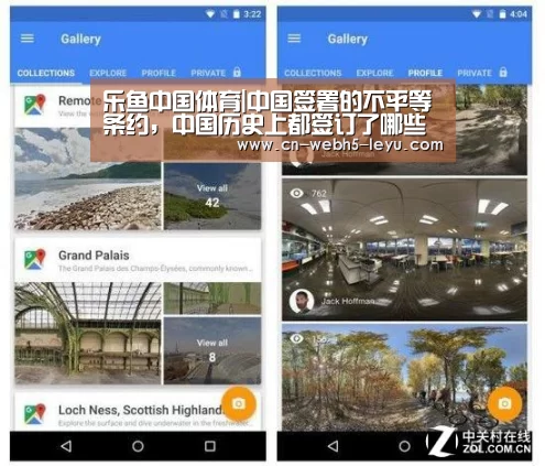 乐鱼中国体育|中国签署的不平等条约,中国历史上都签订了哪些不平等条约?(图2) 乐鱼LEYU