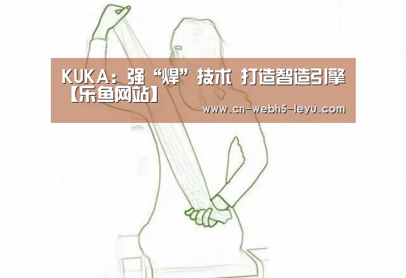 乐鱼网站