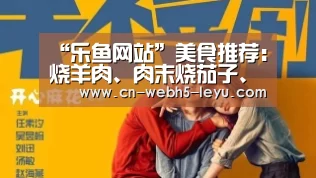 乐鱼中国体育