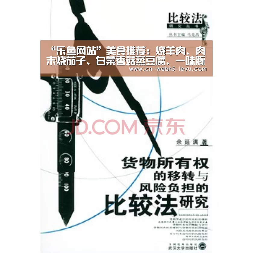 乐鱼网站