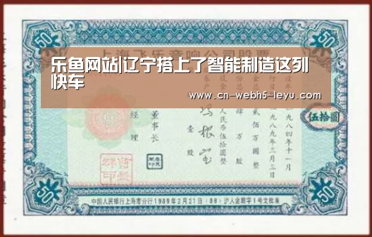 乐鱼网站|辽宁搭上了智能制造这列快车(图2) 乐鱼体育