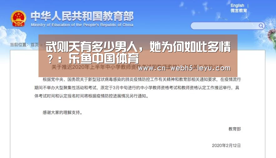 武则天有多少男人,她为何如此多情?:乐鱼中国体育(图1) 乐鱼网站