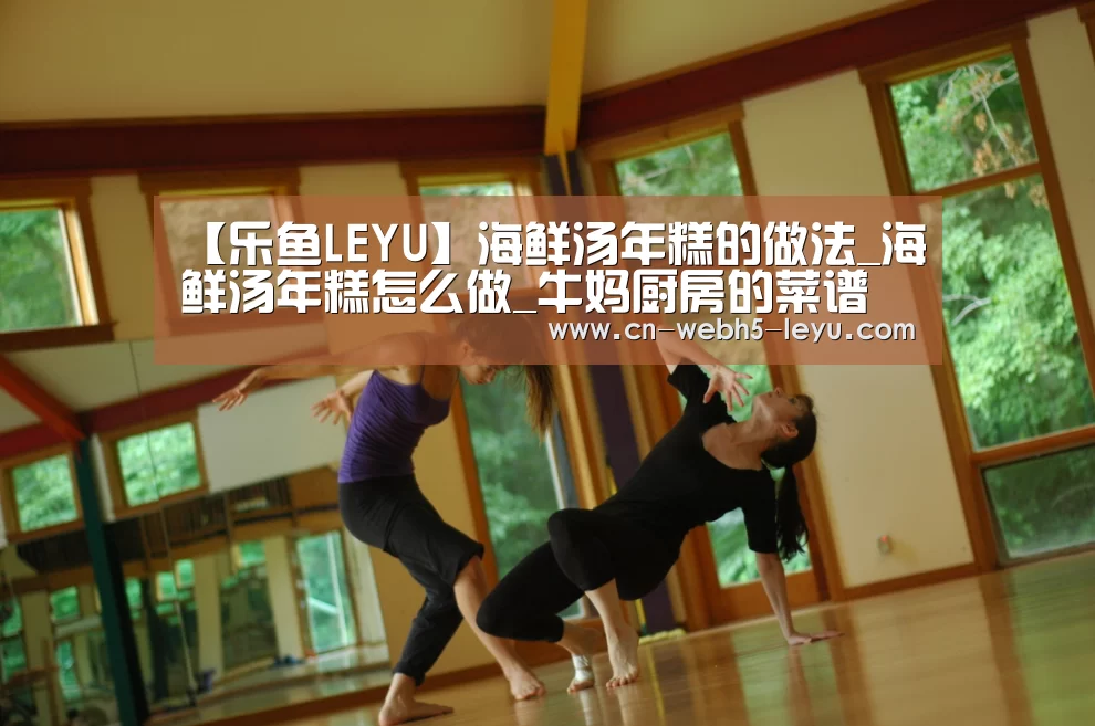 乐鱼LEYU