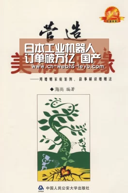 日本工业机器人订单破万亿 国产机器人挑战加剧‘乐鱼体育’(图2) 乐鱼中国体育