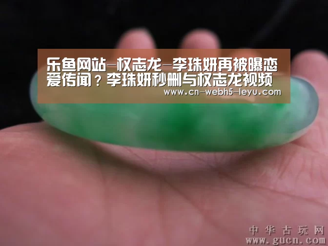 乐鱼网站-权志龙-李珠妍再被曝恋爱传闻?李珠妍秒删与权志龙视频(图3) 乐鱼中国体育