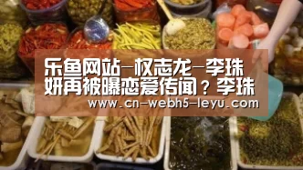 乐鱼网站-权志龙-李珠妍再被曝恋爱传闻?李珠妍秒删与权志龙视频(图2) 乐鱼LEYU