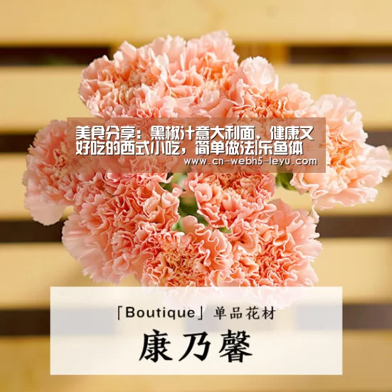 美食分享:黑椒汁意大利面、健康又好吃的西式小吃,简单做法|乐鱼体育(图1) 乐鱼LEYU