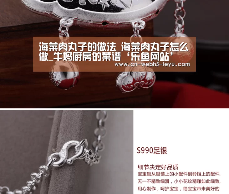海菜肉丸子的做法_海菜肉丸子怎么做_牛妈厨房的菜谱‘乐鱼网站’(图2) 乐鱼网站