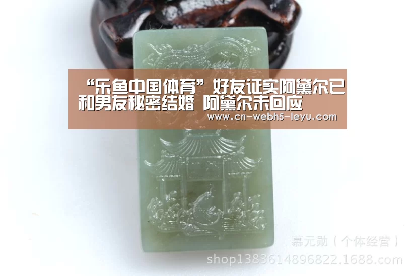 “乐鱼中国体育”好友证实阿黛尔已和男友秘密结婚 阿黛尔未回应(图1) 乐鱼LEYU