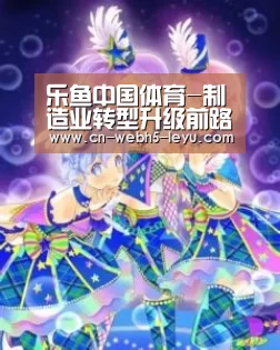 乐鱼中国体育-制造业转型升级前路多艰,工业互联网该如何破局?(图3) 乐鱼LEYU