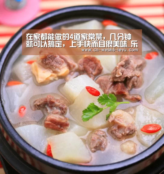 在家都能做的4道家常菜,几分钟就可以搞定,上手快而且很美味_乐鱼中国体育(图1) 乐鱼LEYU
