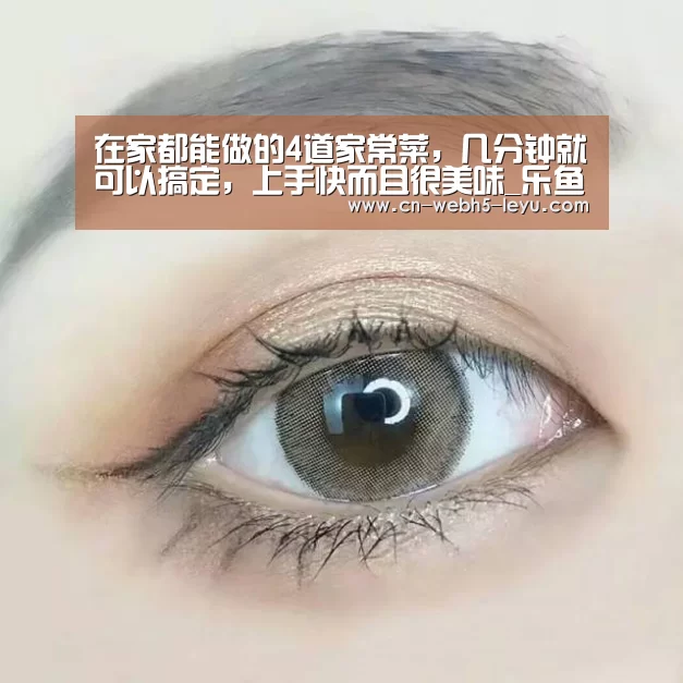 在家都能做的4道家常菜,几分钟就可以搞定,上手快而且很美味_乐鱼中国体育(图3) 乐鱼网站