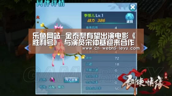 乐鱼网站-金泰梨有望出演电影《胜利号》 与演员宋仲基迎来合作(图2) 乐鱼体育