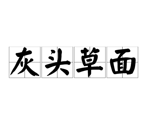 香葱厚蛋烧的做法_香葱厚蛋烧怎么做_厨娘宋宋的菜谱:乐鱼体育(图1) 乐鱼中国体育