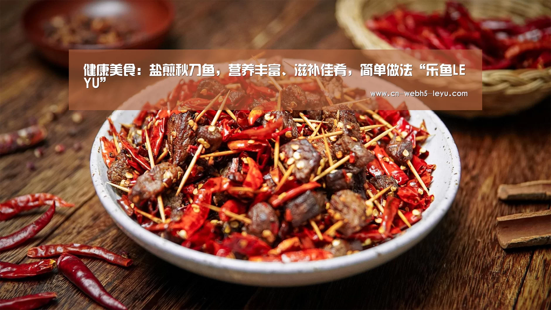 健康美食:盐煎秋刀鱼,营养丰富、滋补佳肴,简单做法“乐鱼LEYU”(图3) 乐鱼LEYU
