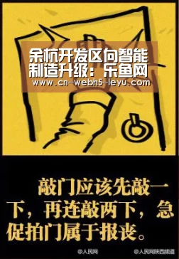 余杭开发区向智能制造升级:乐鱼网站(图1) 乐鱼LEYU