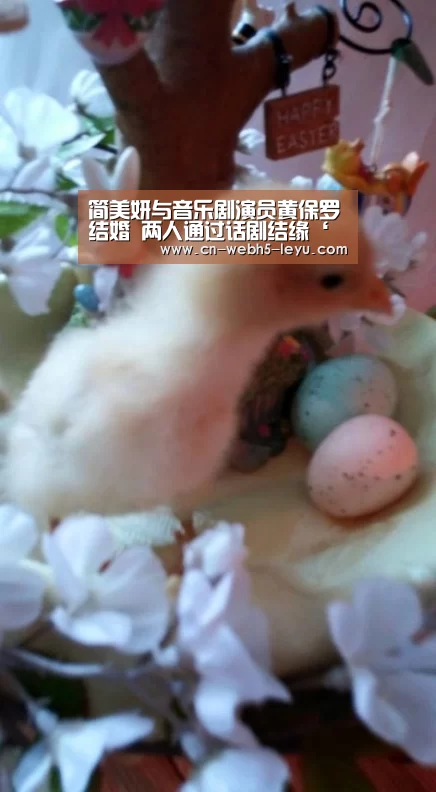 简美妍与音乐剧演员黄保罗结婚 两人通过话剧结缘‘乐鱼网站’(图2) 乐鱼网站