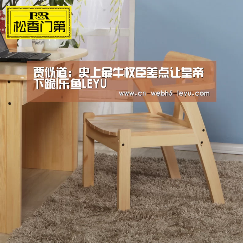 贾似道:史上最牛权臣差点让皇帝下跪|乐鱼LEYU(图1) 乐鱼网站